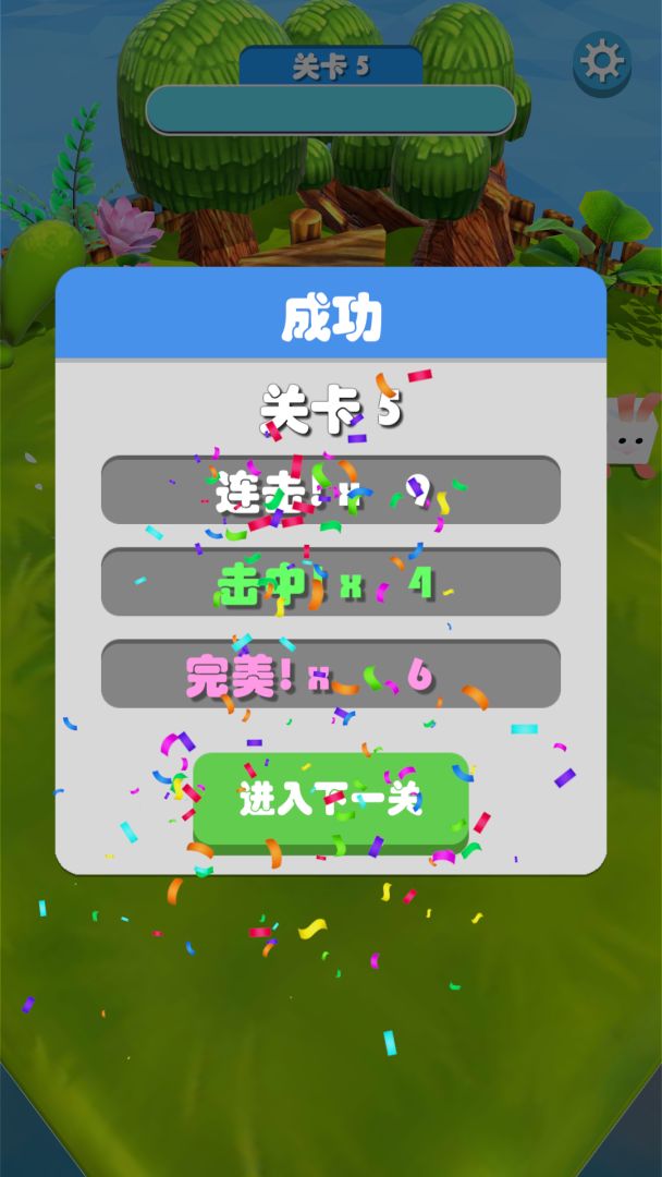 小牛过河游戏截图