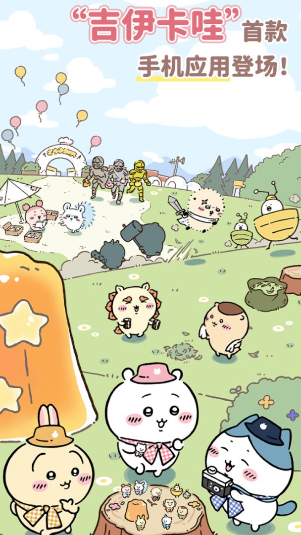 口袋吉伊卡哇 (Chiikawa Pocket)游戏截图