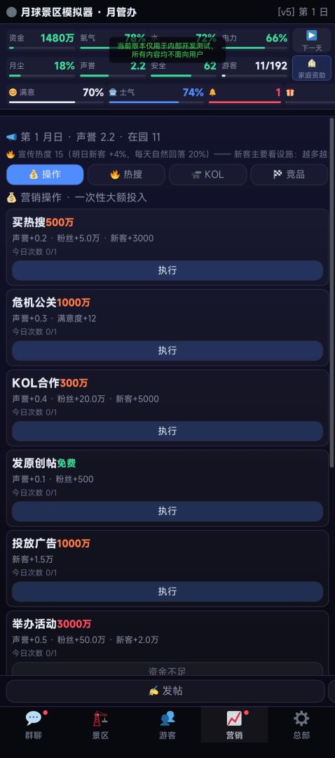 月球景区模拟器:月管办游戏截图
