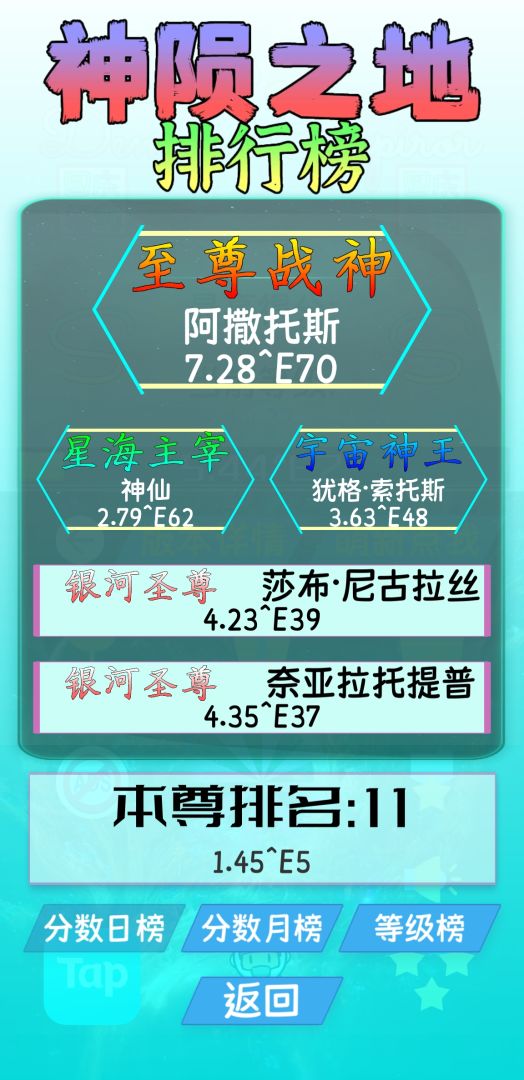 诡秘之王游戏截图