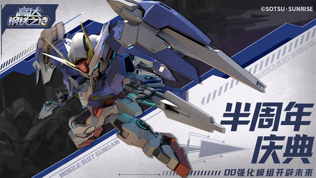 高达钢铁之诗游戏截图