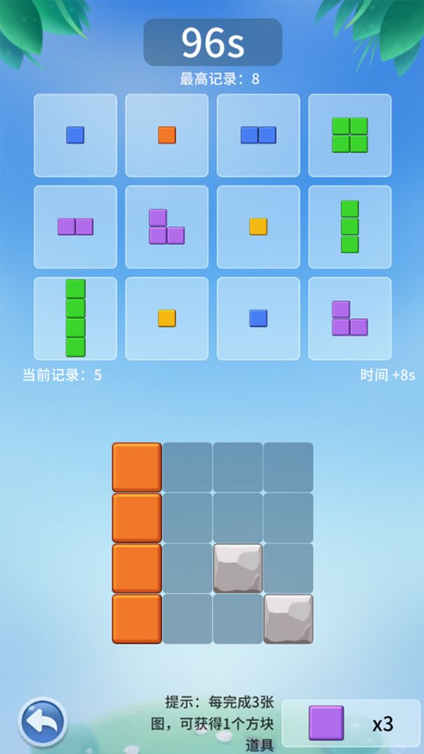 格子拼图游戏截图