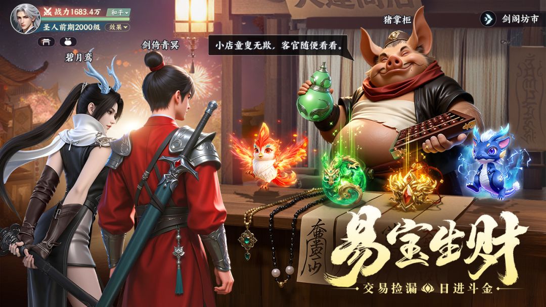 灵妖劫游戏截图