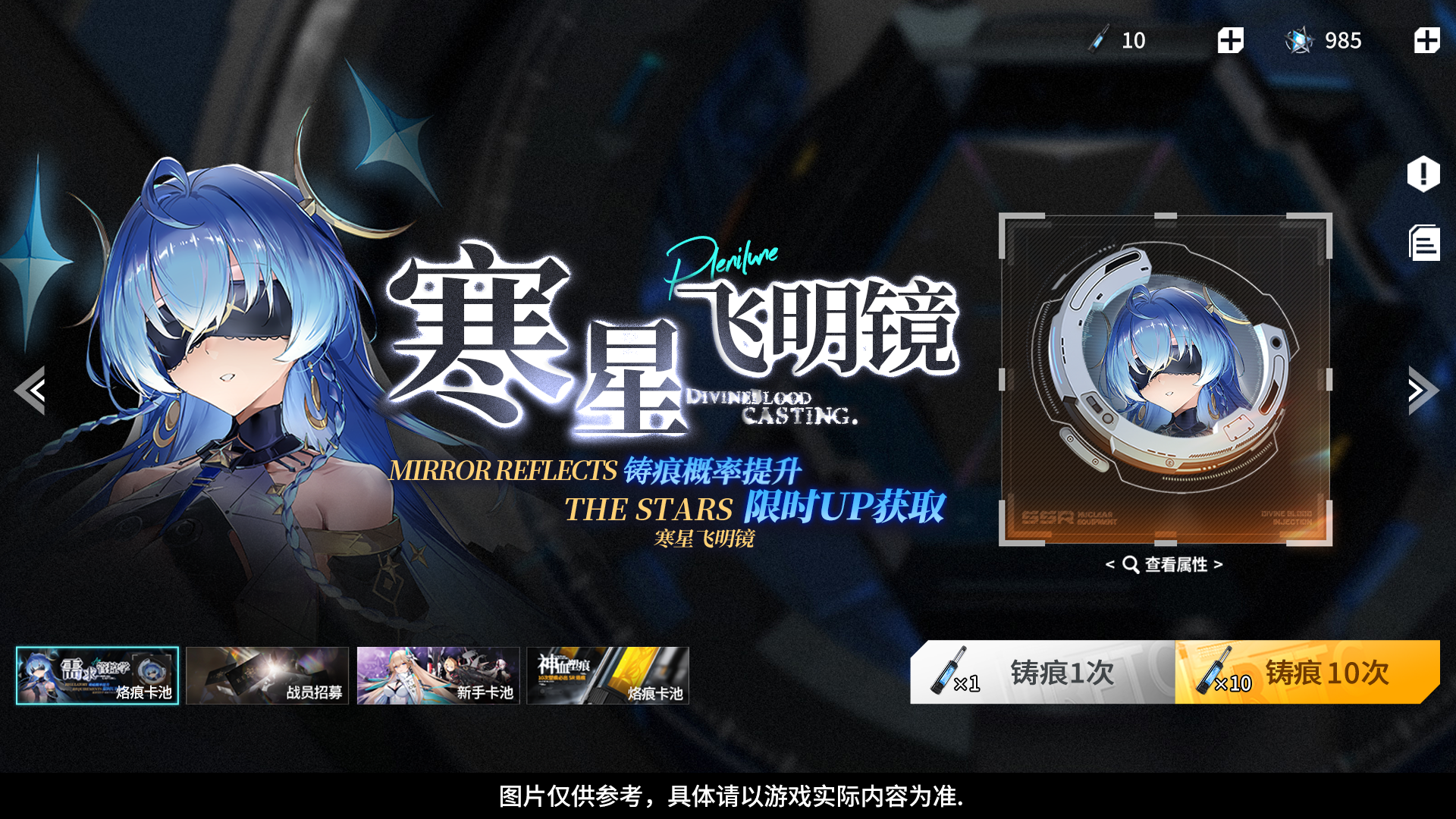 1.「辉月」及专属烙痕UP链接