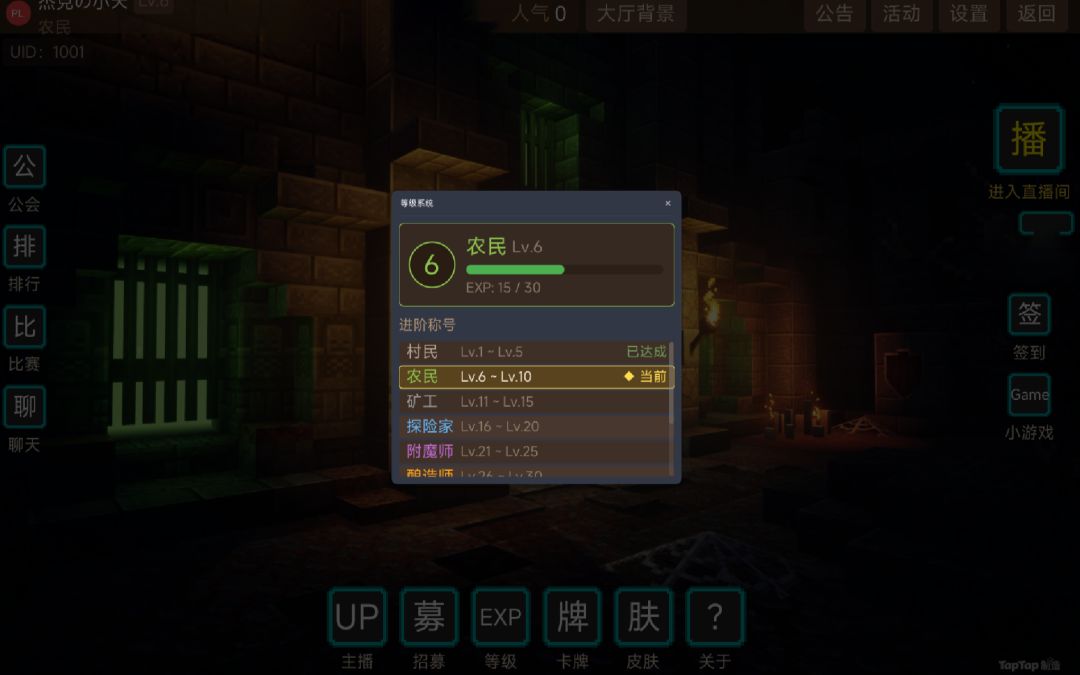 主播百将杀游戏截图