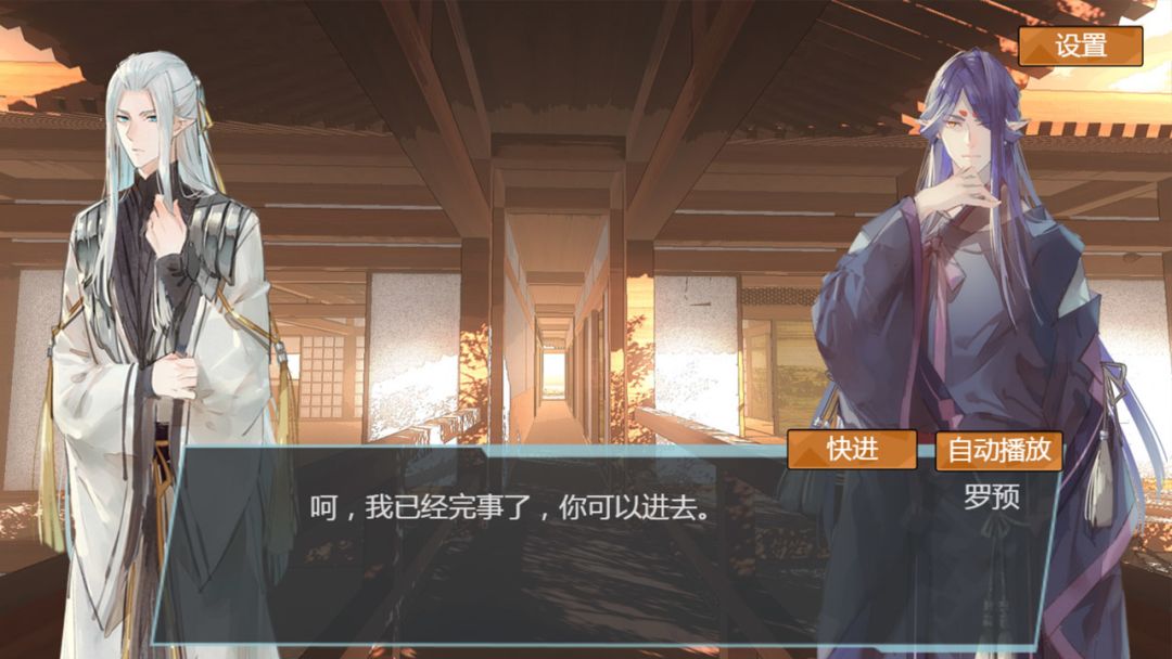 燎刃序章游戏截图