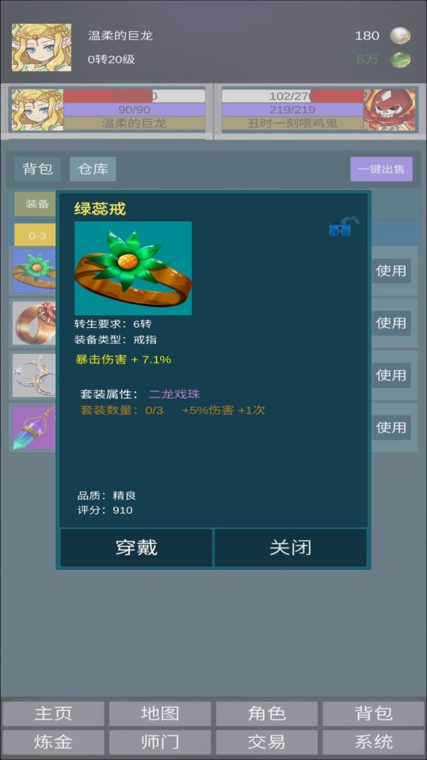 道主重修传游戏截图