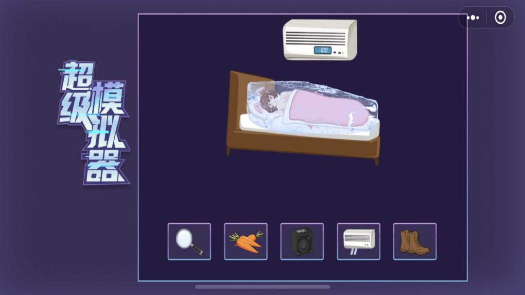 超级模拟器游戏截图