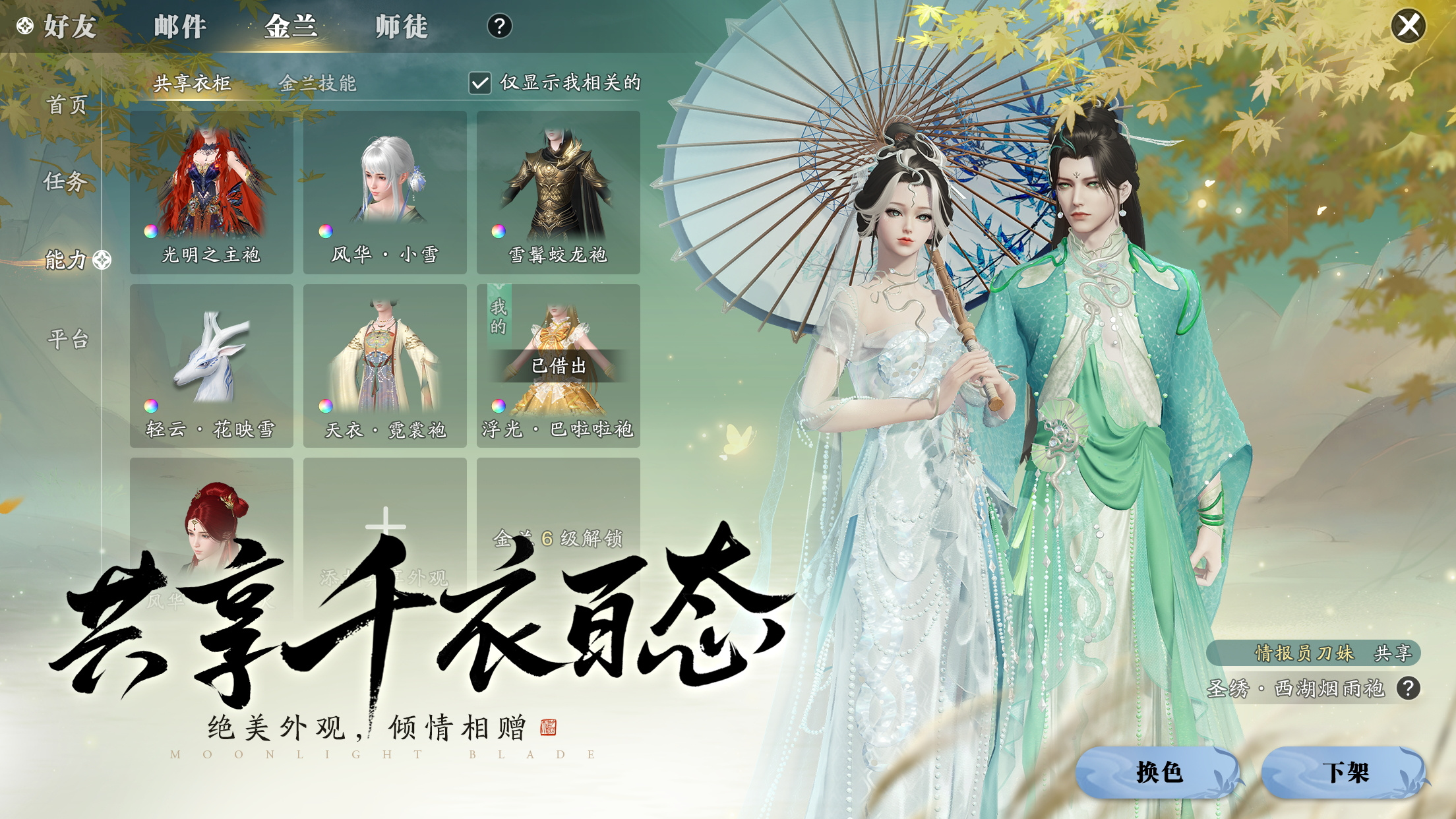 千衣百态，共享刀式美学