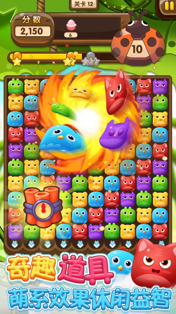 开心宠物消消乐游戏截图
