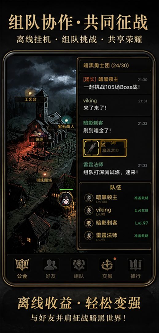 暗黑挂机Ⅱ游戏截图