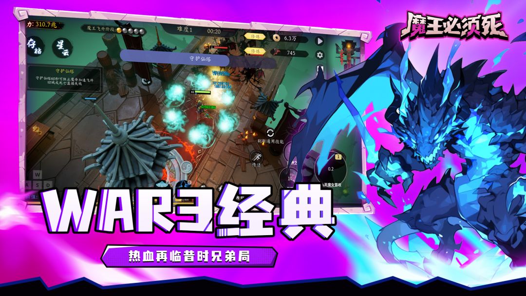 魔王必须死游戏截图