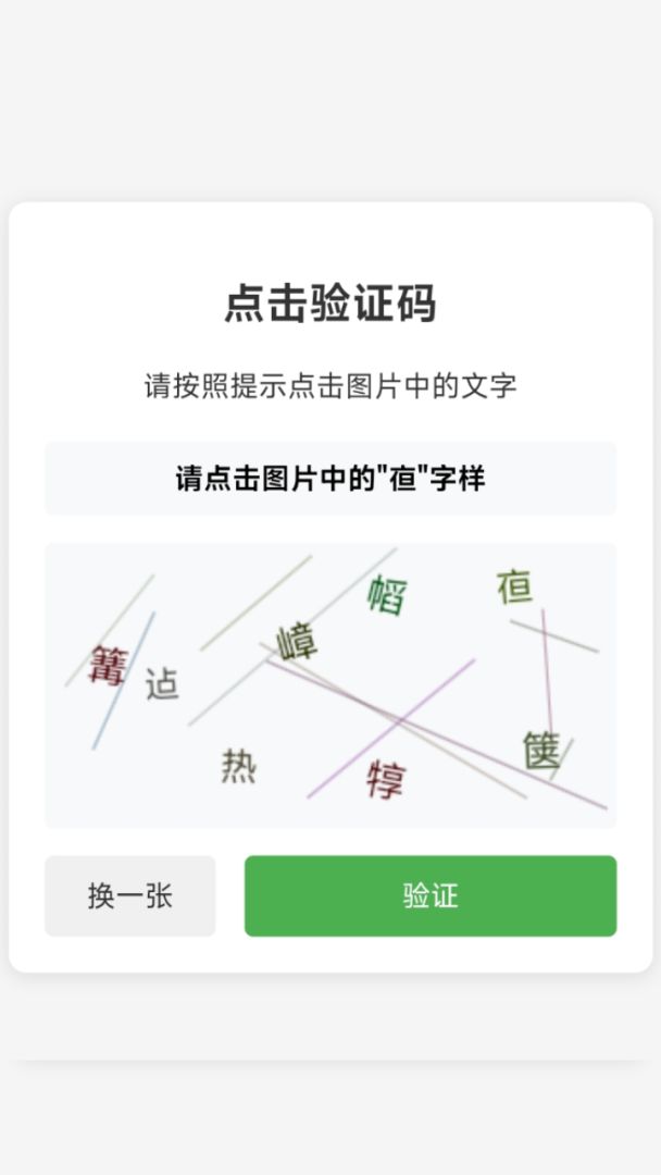 我不是机器人游戏截图