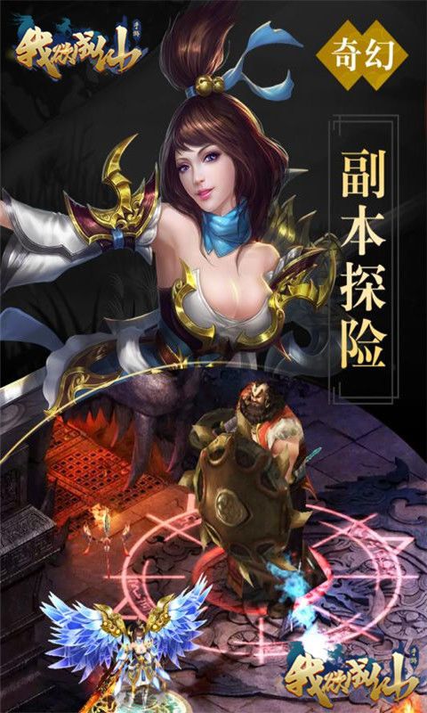 我欲成仙游戏截图