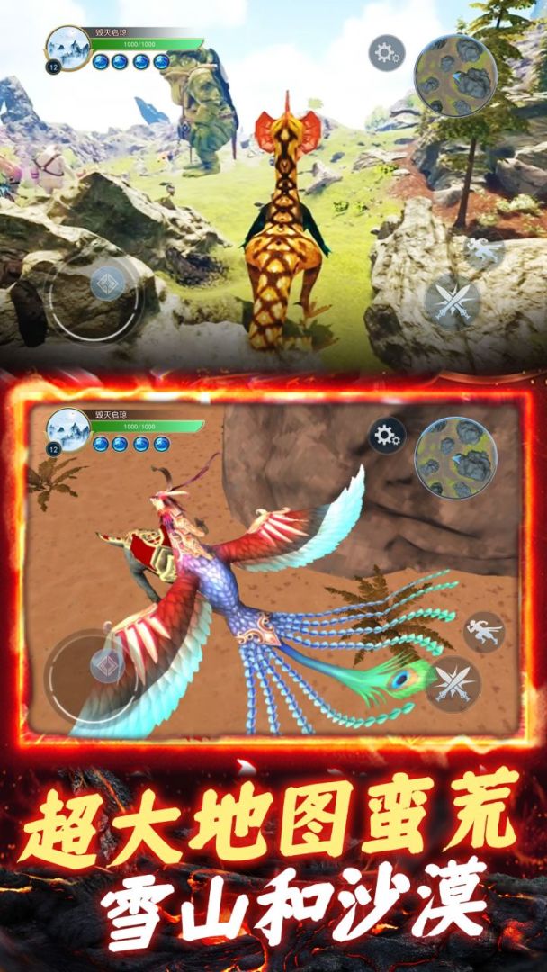 山海异兽吞噬模拟器游戏截图