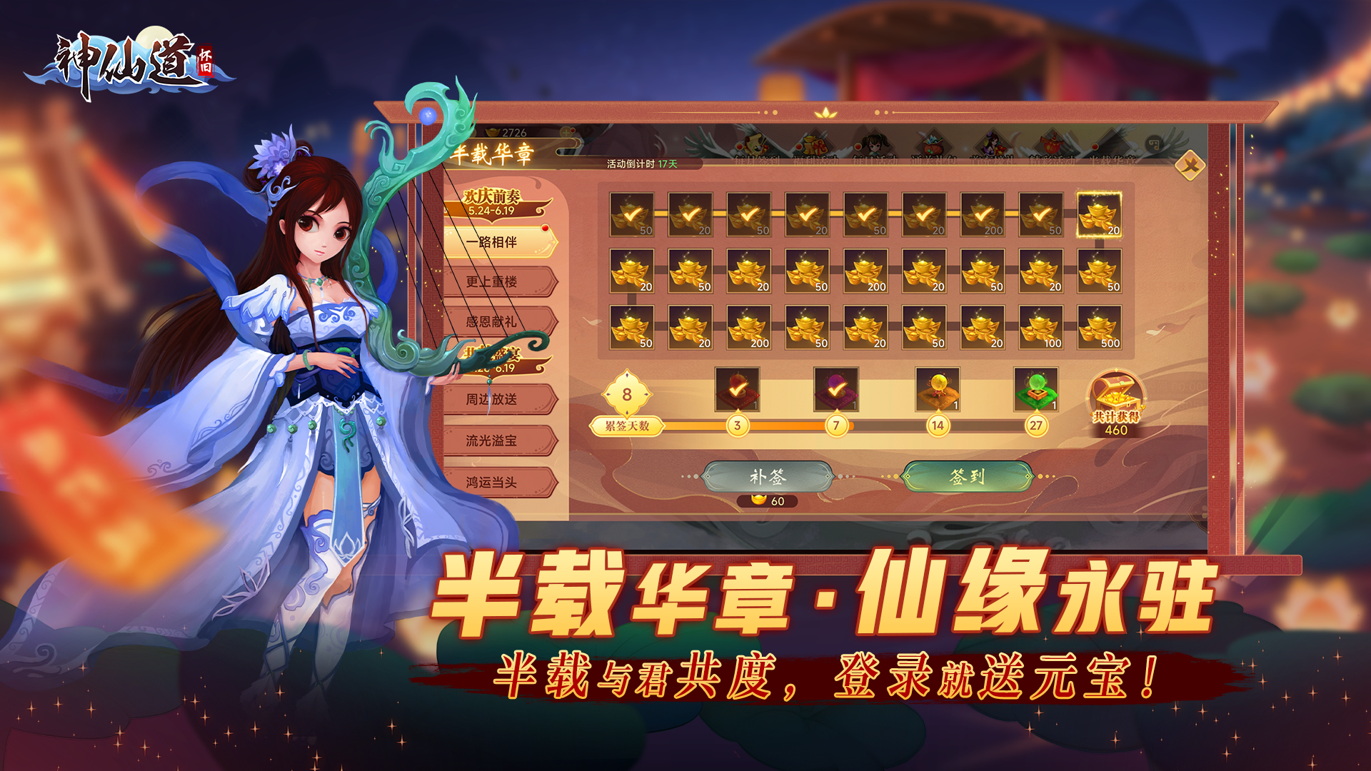神仙道》高清重制版- 官方论坛- TapTap