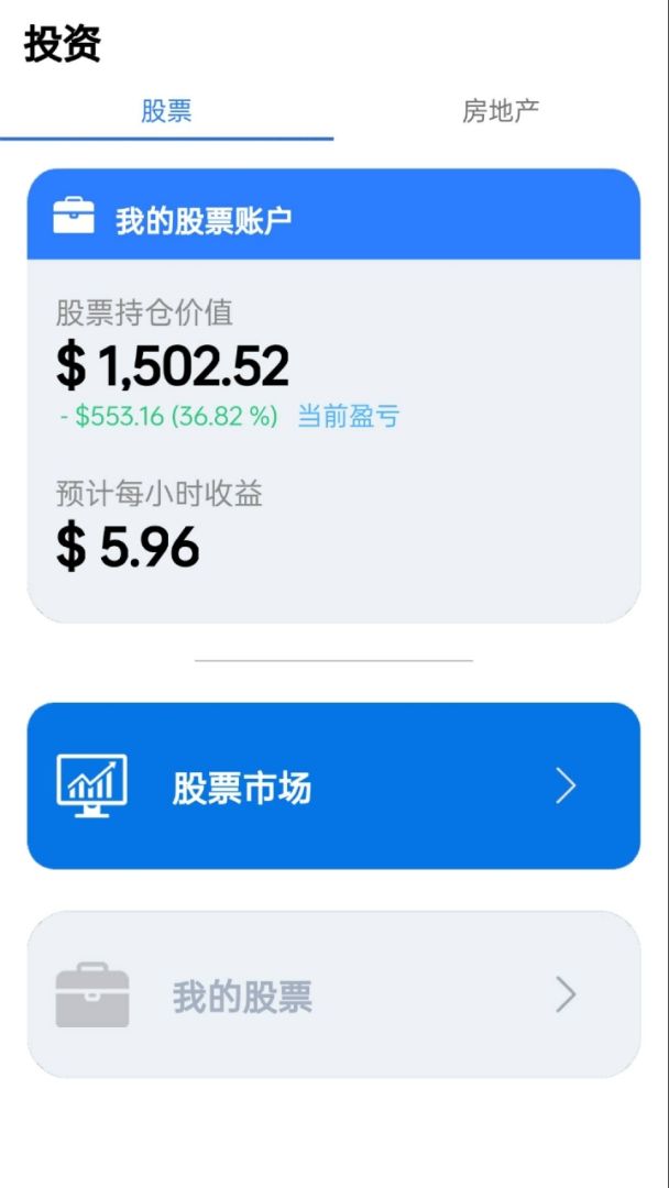 银行家游戏截图