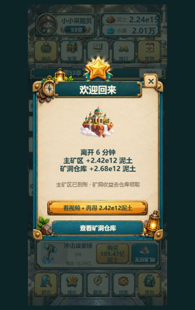 一把破铲：挖到地心游戏截图