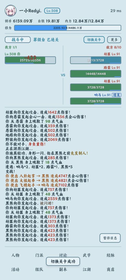 江湖挂机事(TapTap测试版)游戏截图