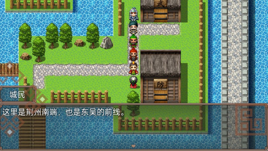 吞食三国刘备传游戏截图