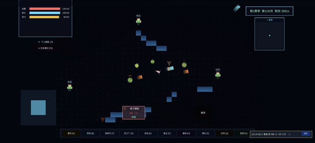 星海纪元游戏截图