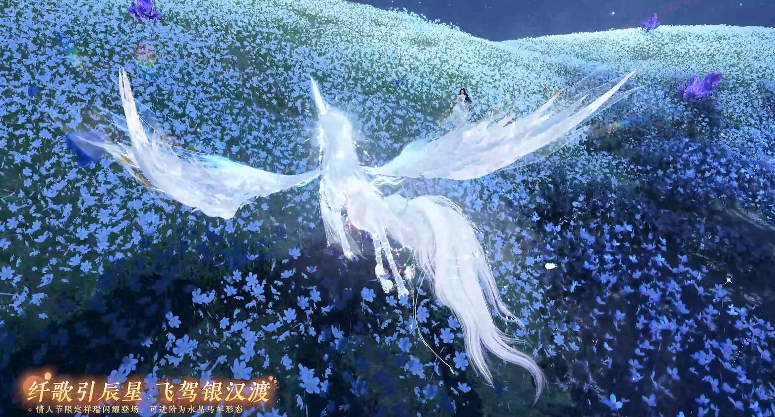 情人节限定系列外观开启！