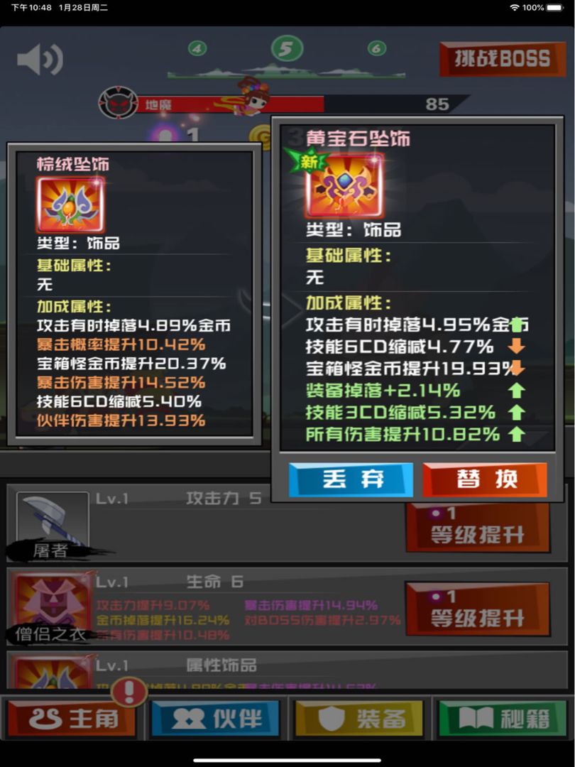 进击的悟空游戏截图