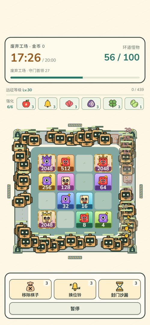怪能打的2048游戏截图