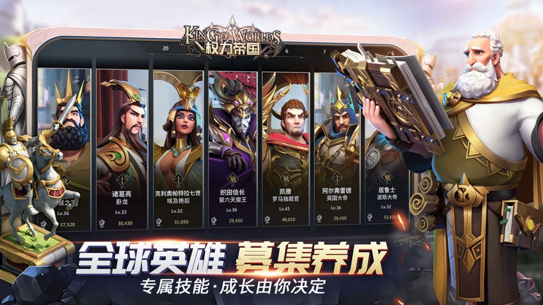 权力帝国游戏截图