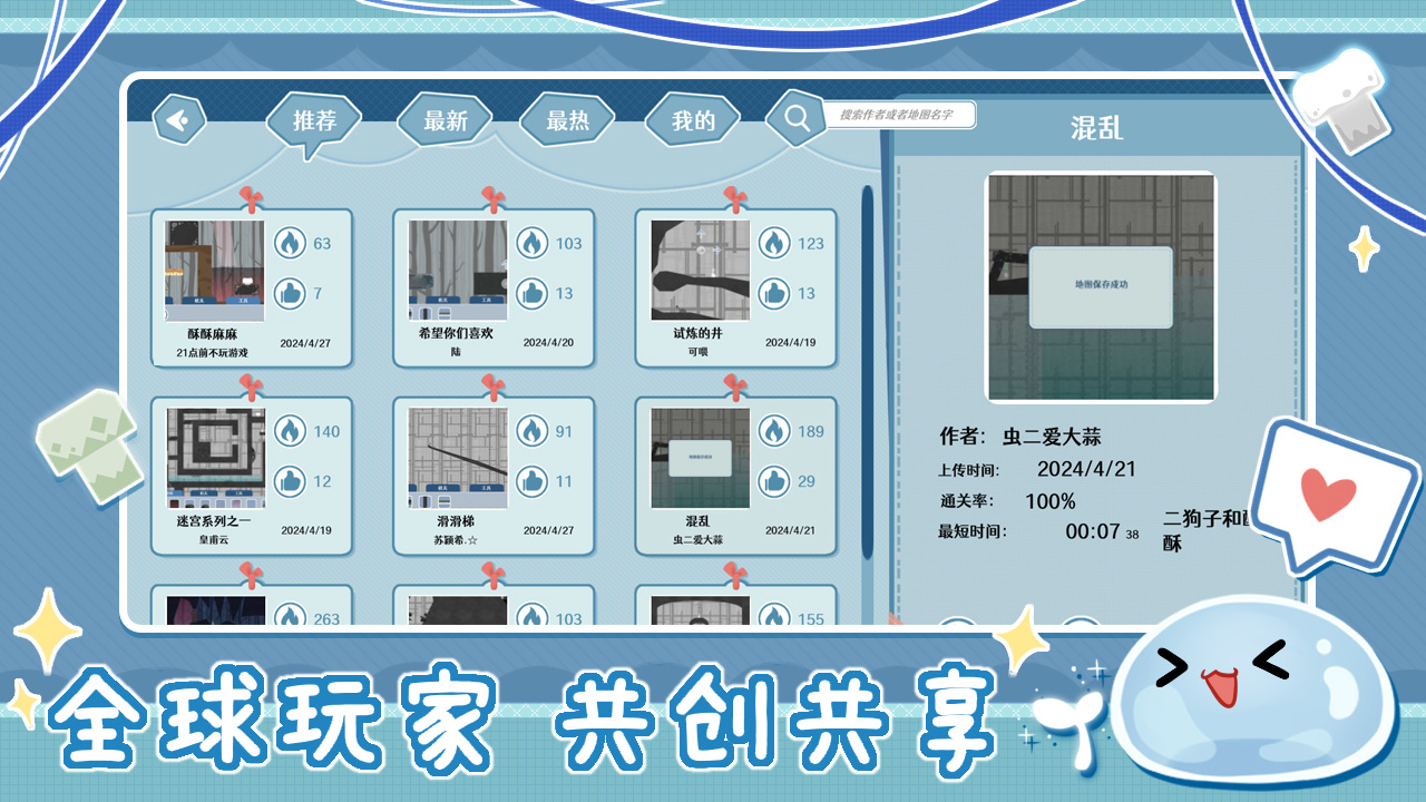 全新功能【地图工坊】正式上线