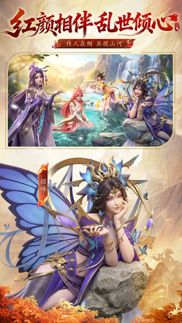 神将传说游戏截图