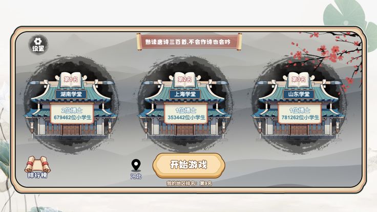 文字大玩家-贪吃文字游戏截图