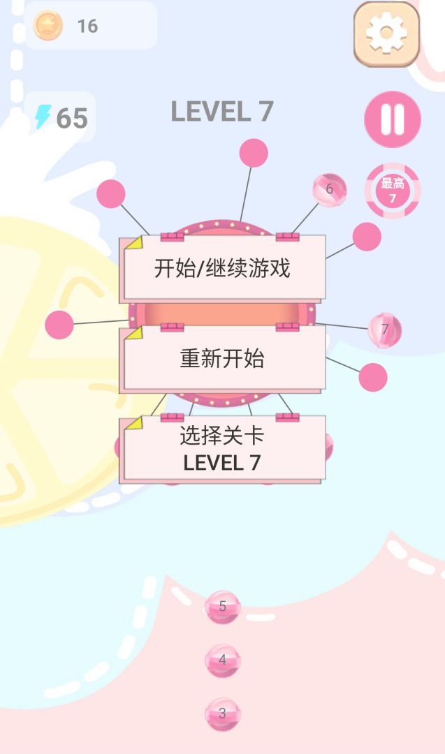 见缝插糖游戏截图