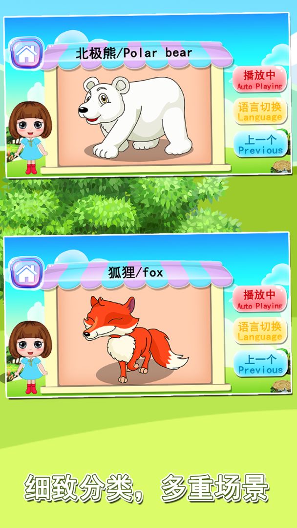 宝宝益智早教识字卡游戏截图