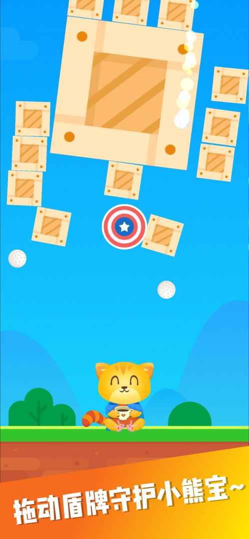 保卫熊宝游戏截图