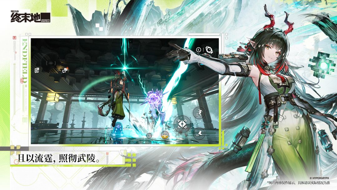 明日方舟：终末地游戏截图