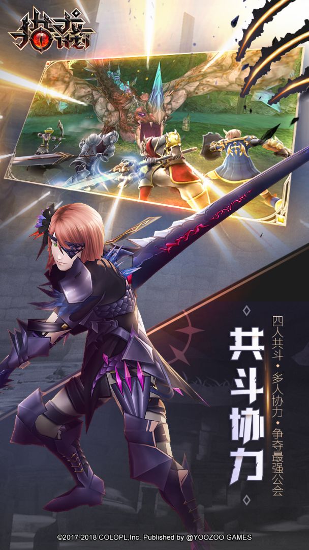 猎龙计划游戏截图