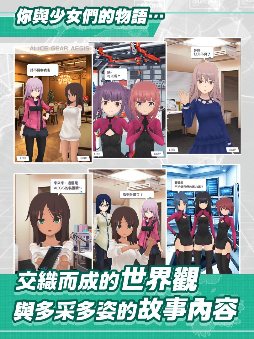 机战少女Alice游戏截图