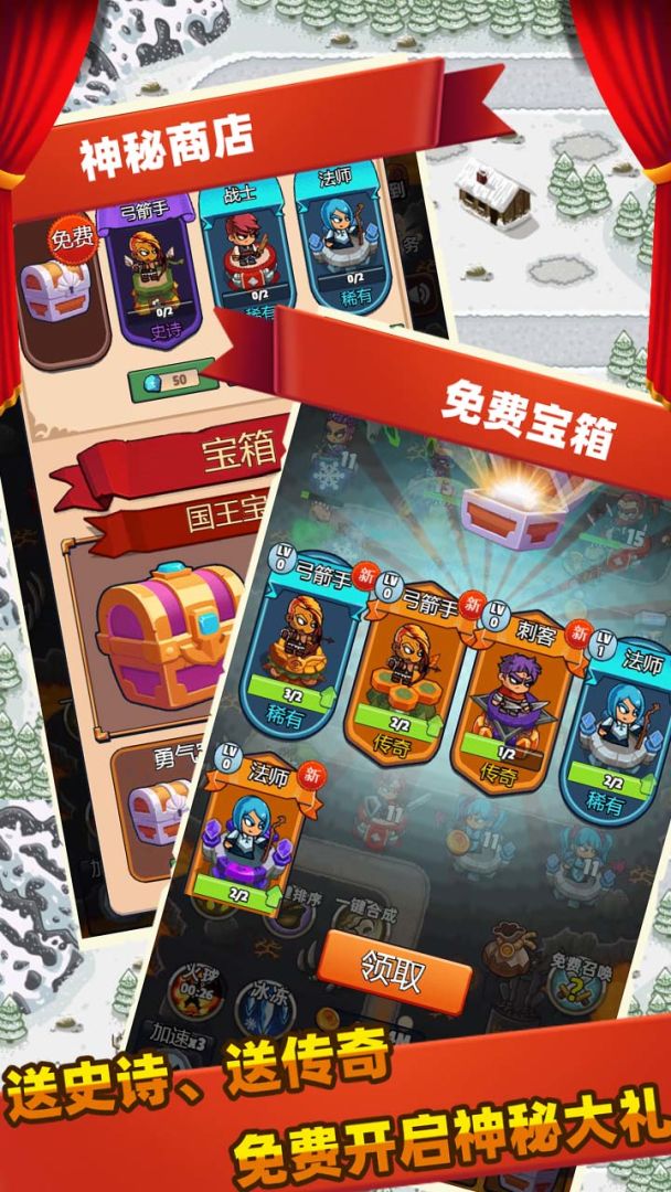 梦幻塔防游戏截图