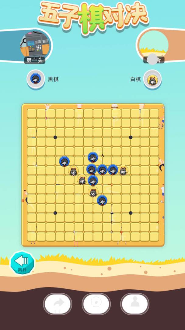 五子棋对决游戏截图