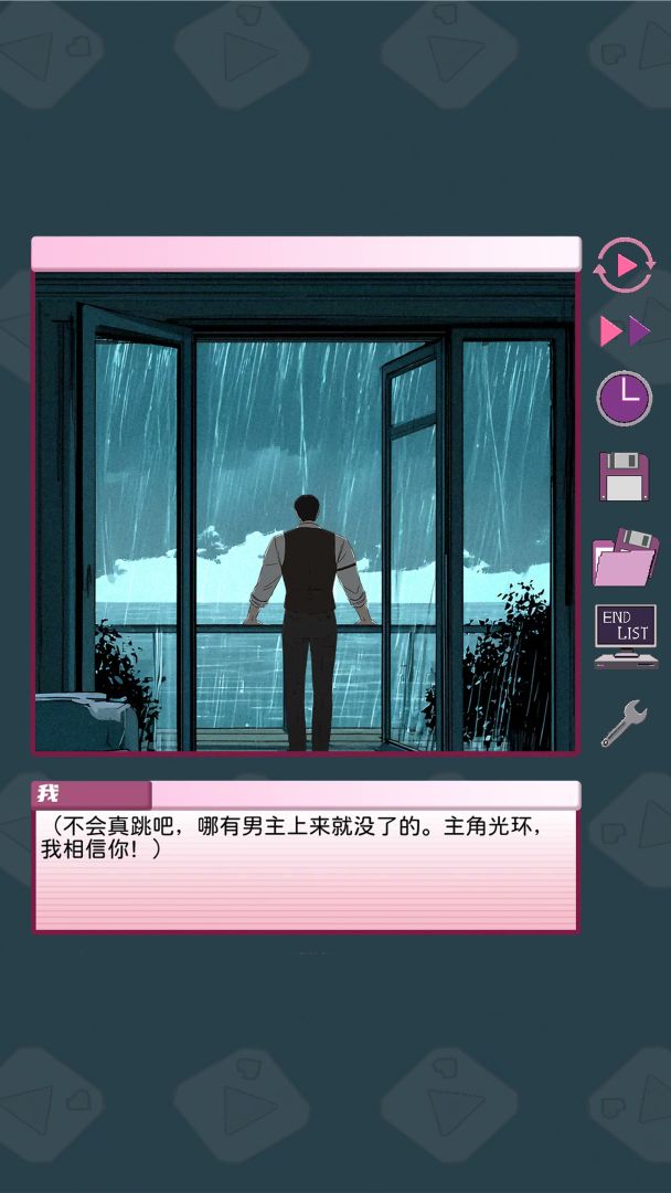 倪帝蔷决定去死游戏截图