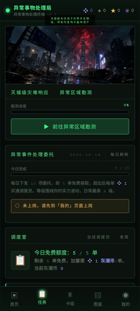 灰潮游戏截图