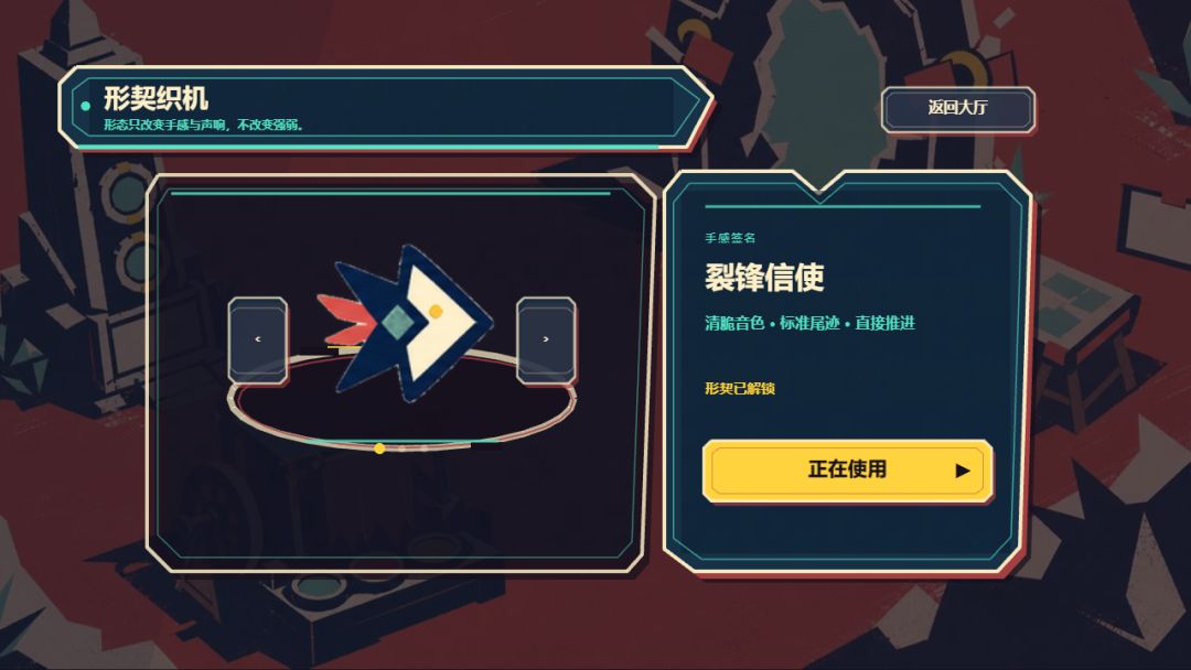 裂隙连闪游戏截图