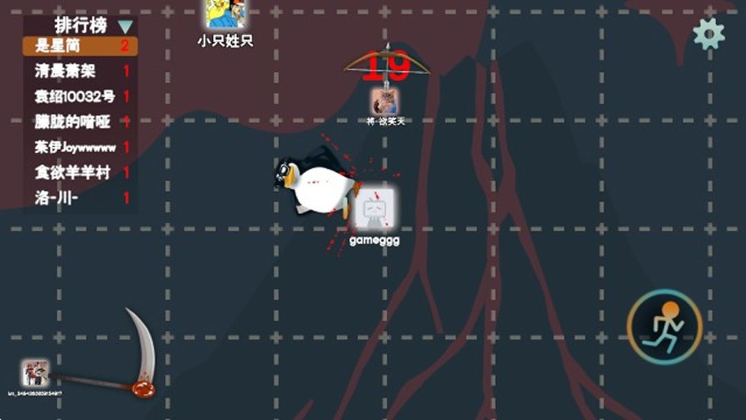 火山的转刀大乱斗游戏截图