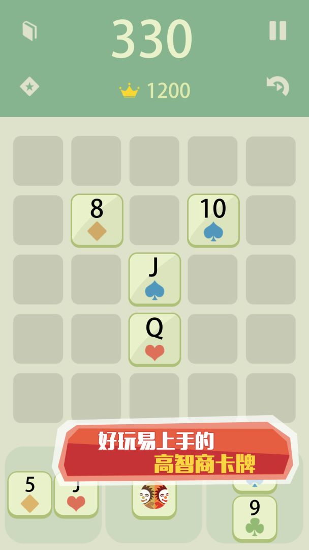 杭州神奇纸牌游戏截图