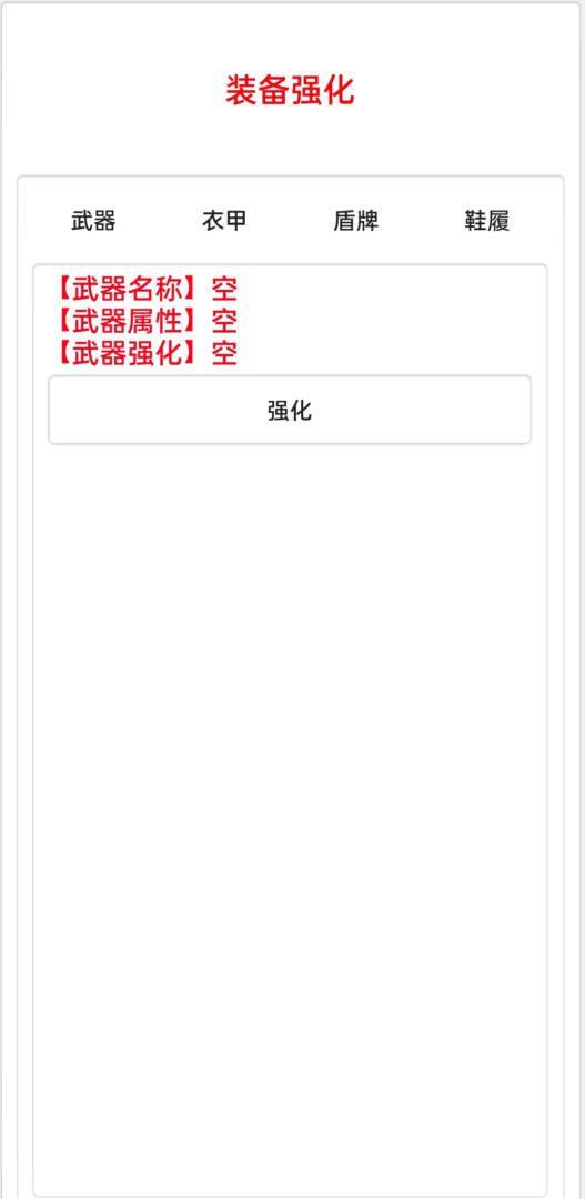 真实修仙游戏截图