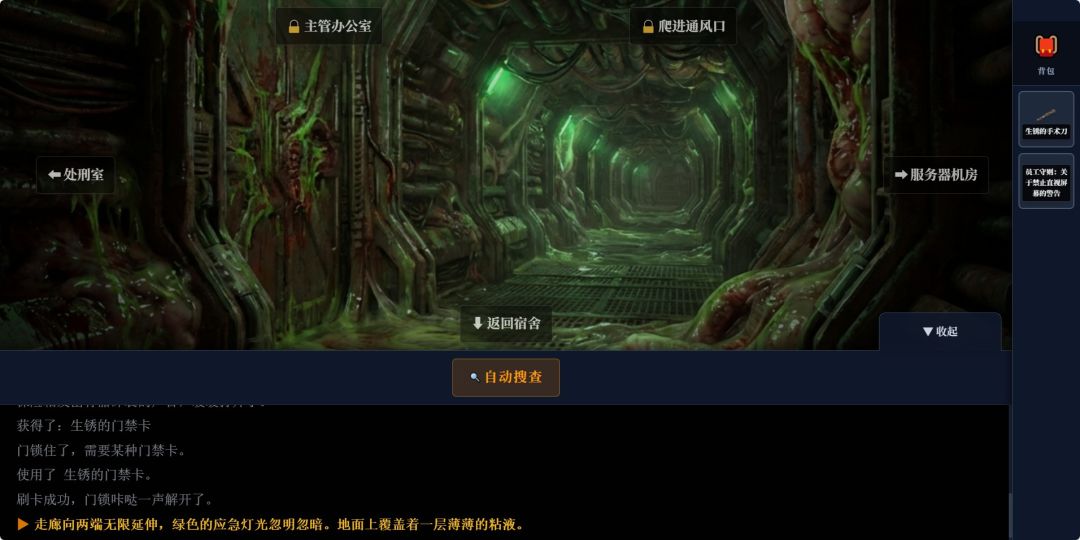 逃离电诈园区：蜂巢游戏截图