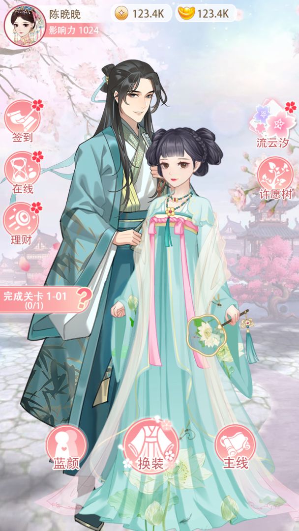 女帝重生传游戏截图