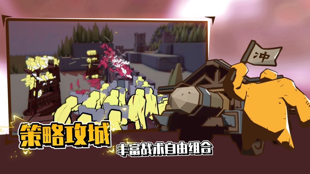 超逼真的攻城模拟器游戏截图