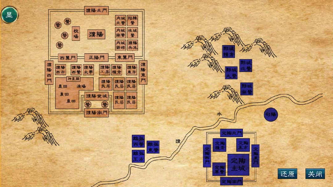 华夏宏图之三国游戏截图